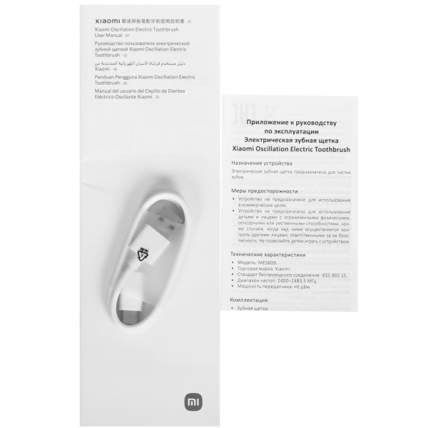Купить Xiaomi Oscillation Electric Toothbrush голубой-05.png